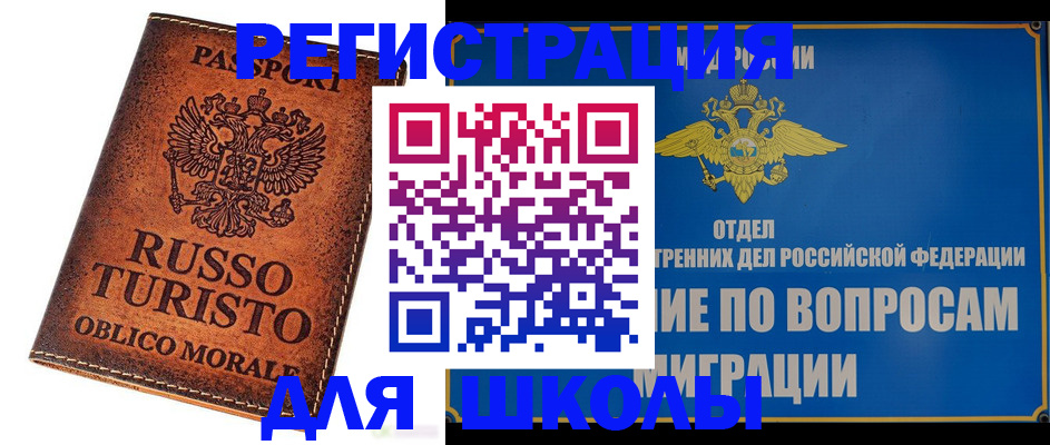 временная регистрация 2025 в Стерлитамаке