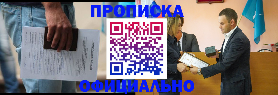 временная регистрация гарантия в Стерлитамаке