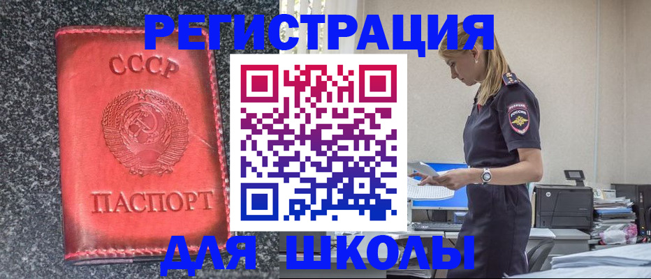 найти адрес прописки в Стерлитамаке